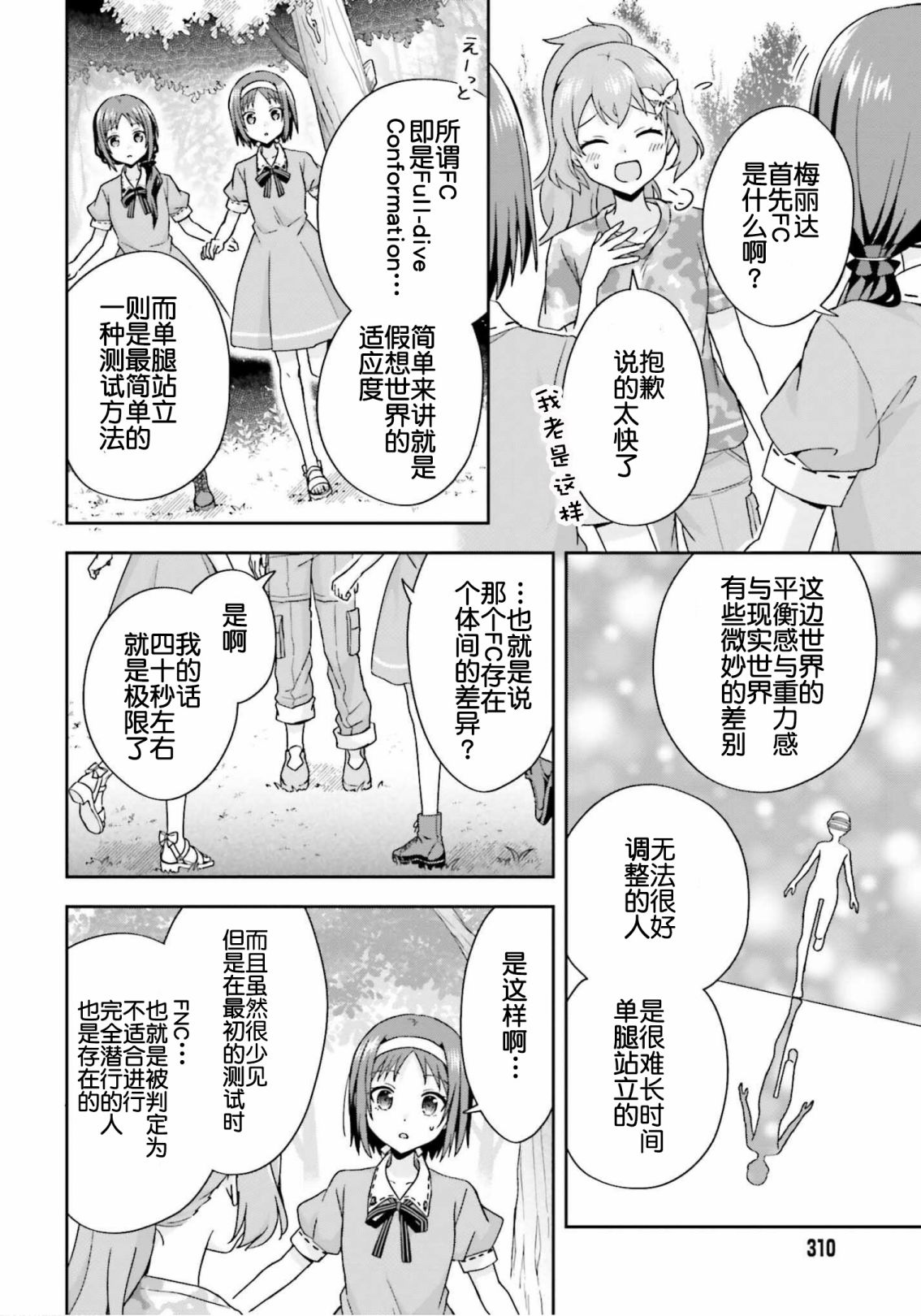第02话11