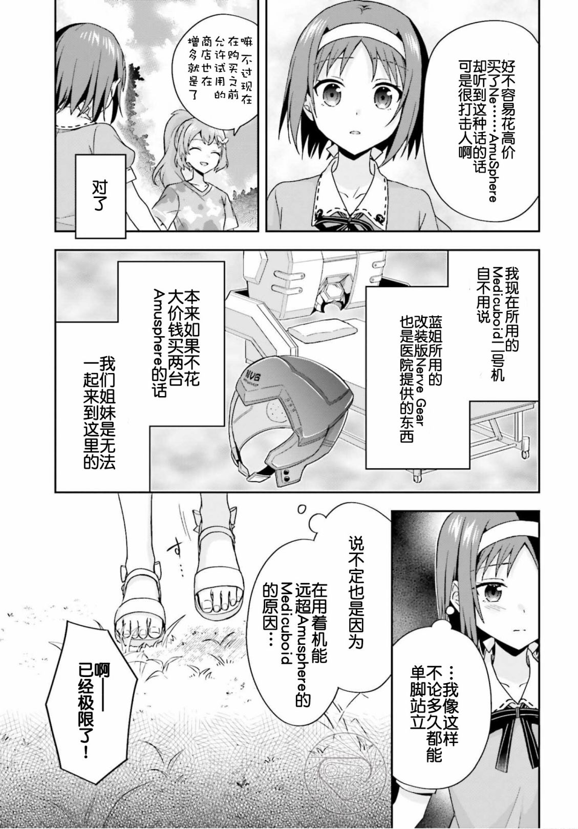 第02话12