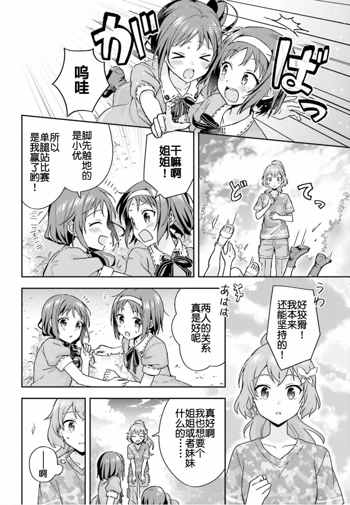 第02话13