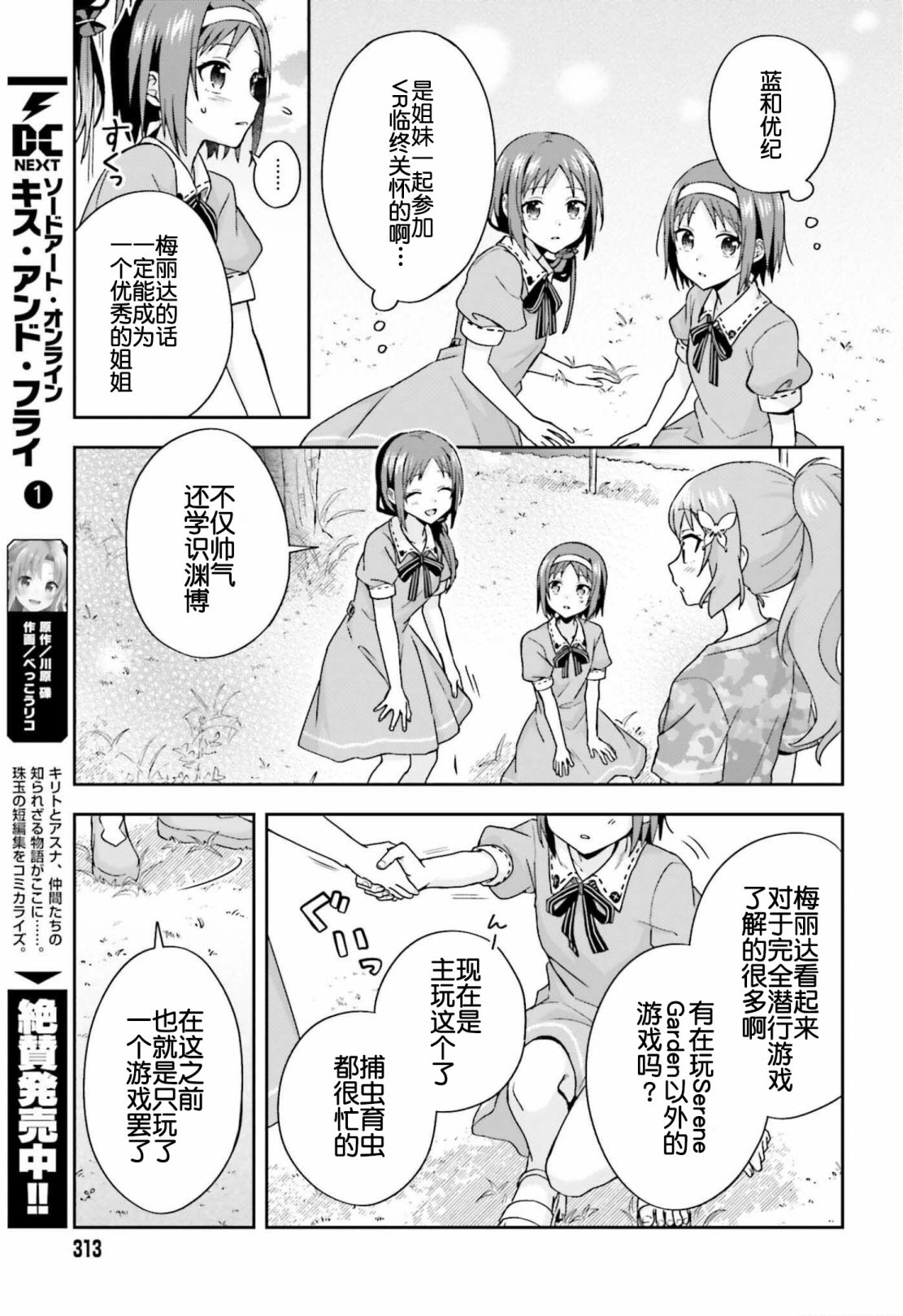 第02话14