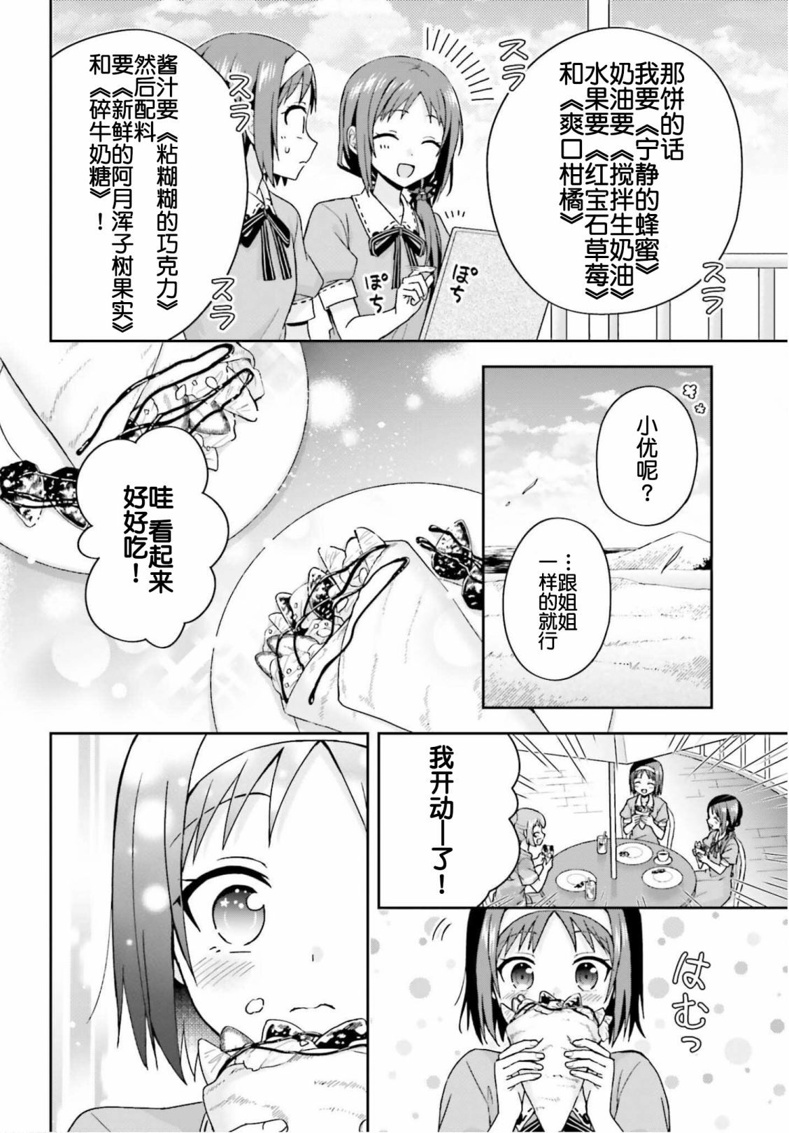 第02话17