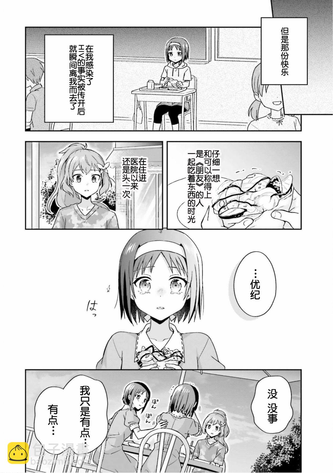 第02话19