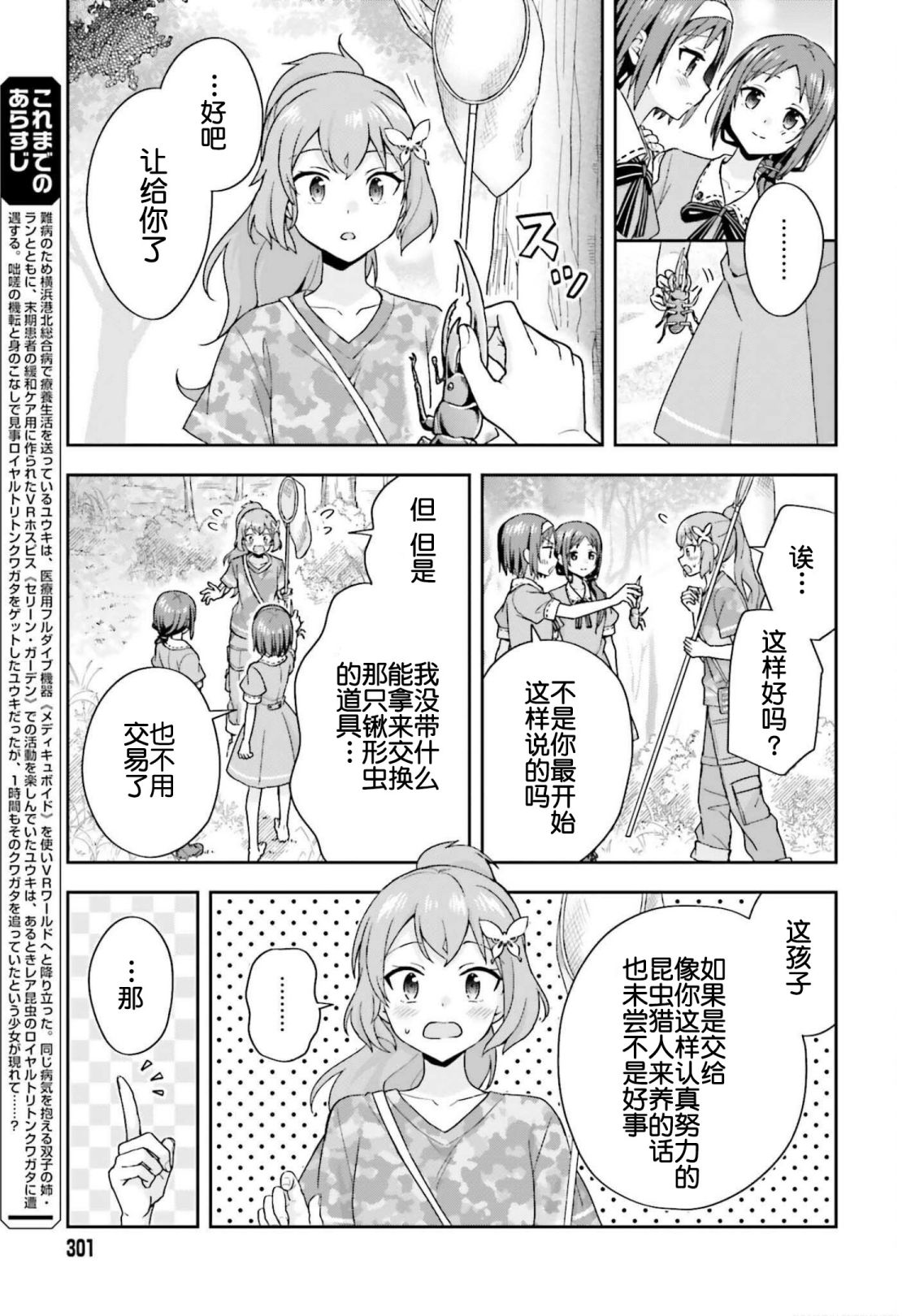 第02话2