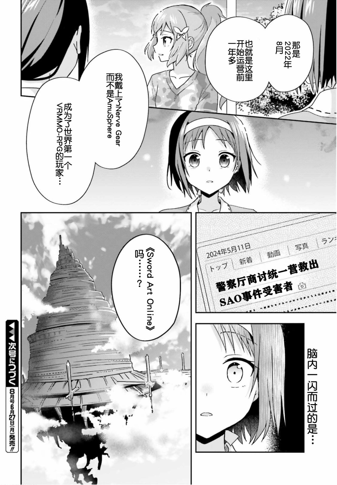 第02话21
