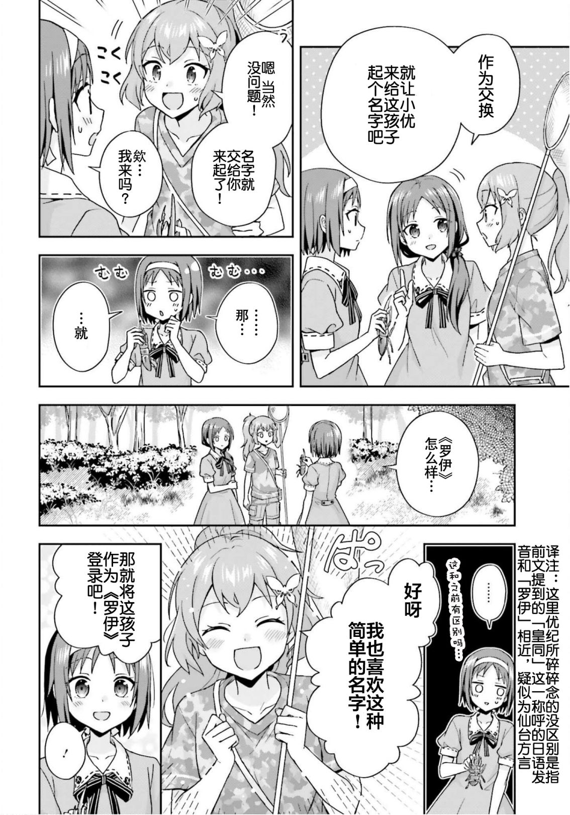 第02话3