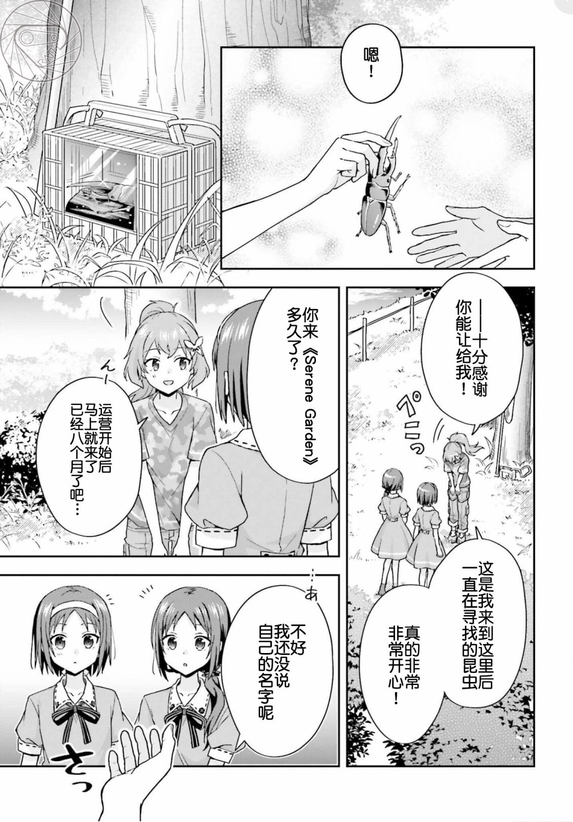 第02话4