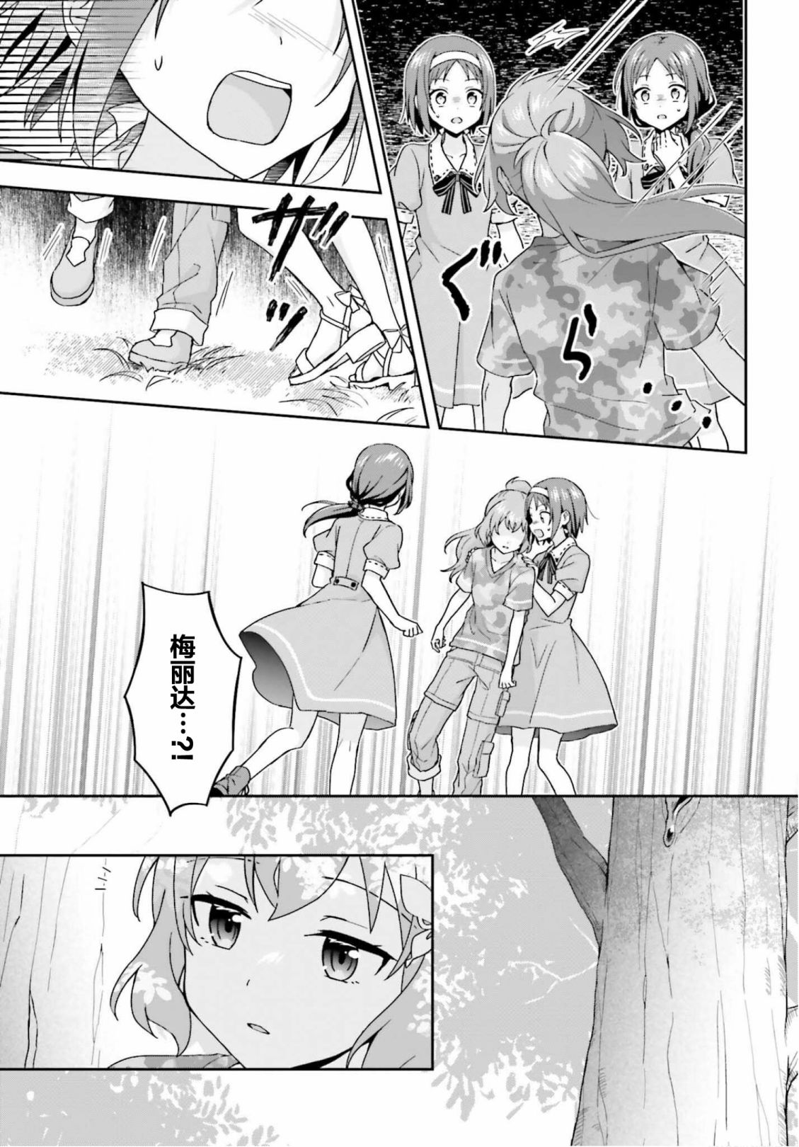 第02话6