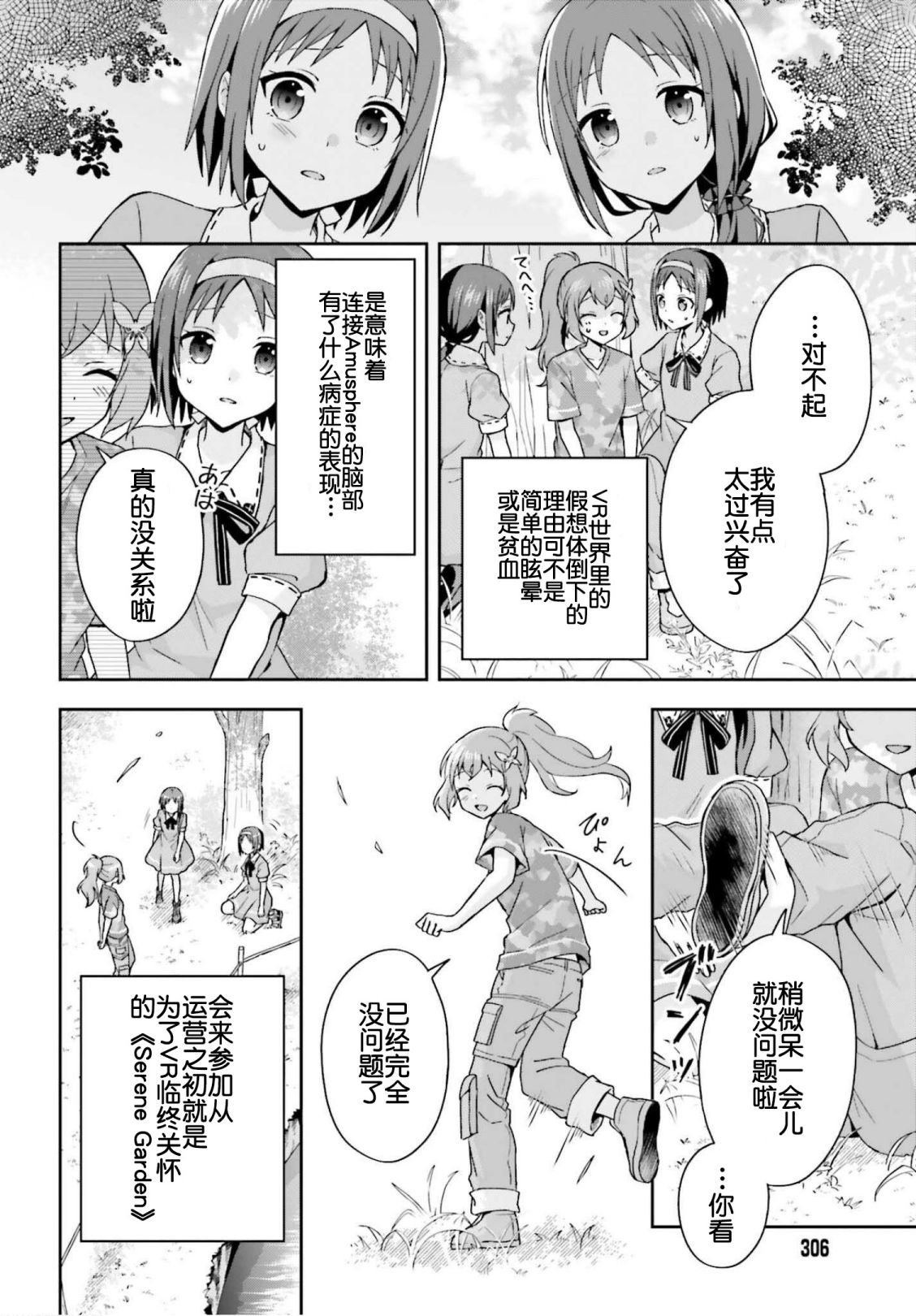 第02话7