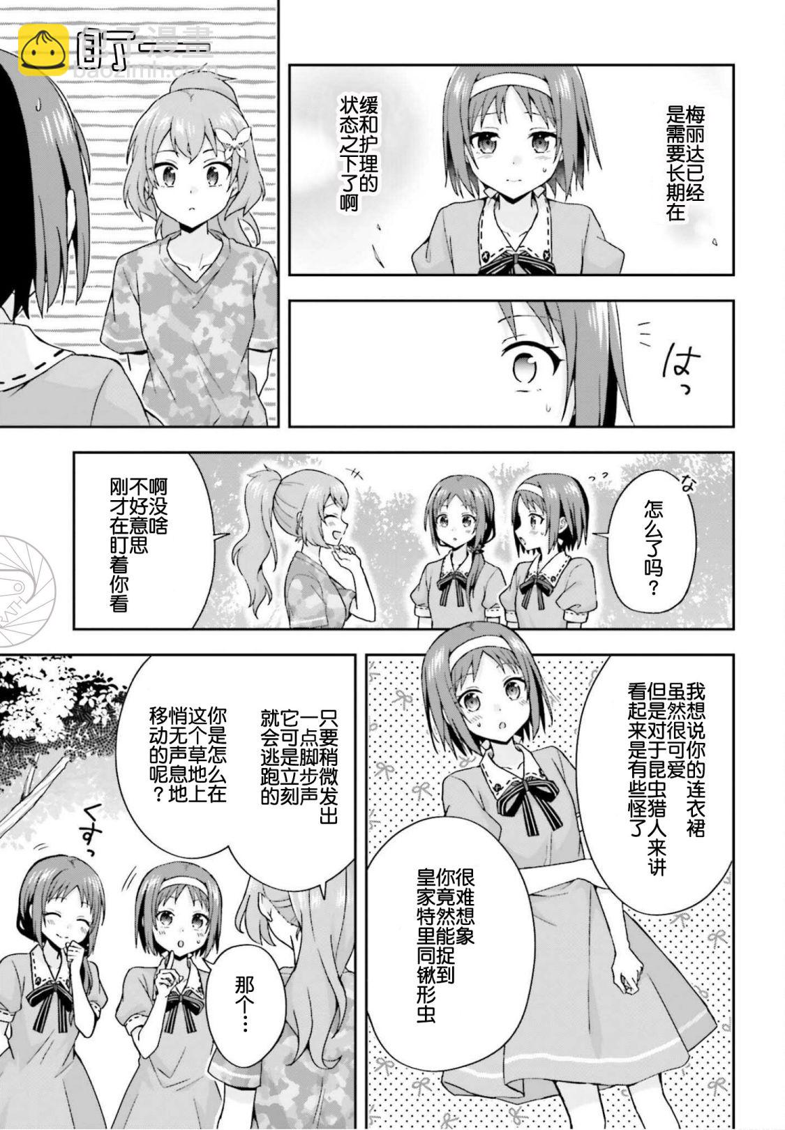 第02话8