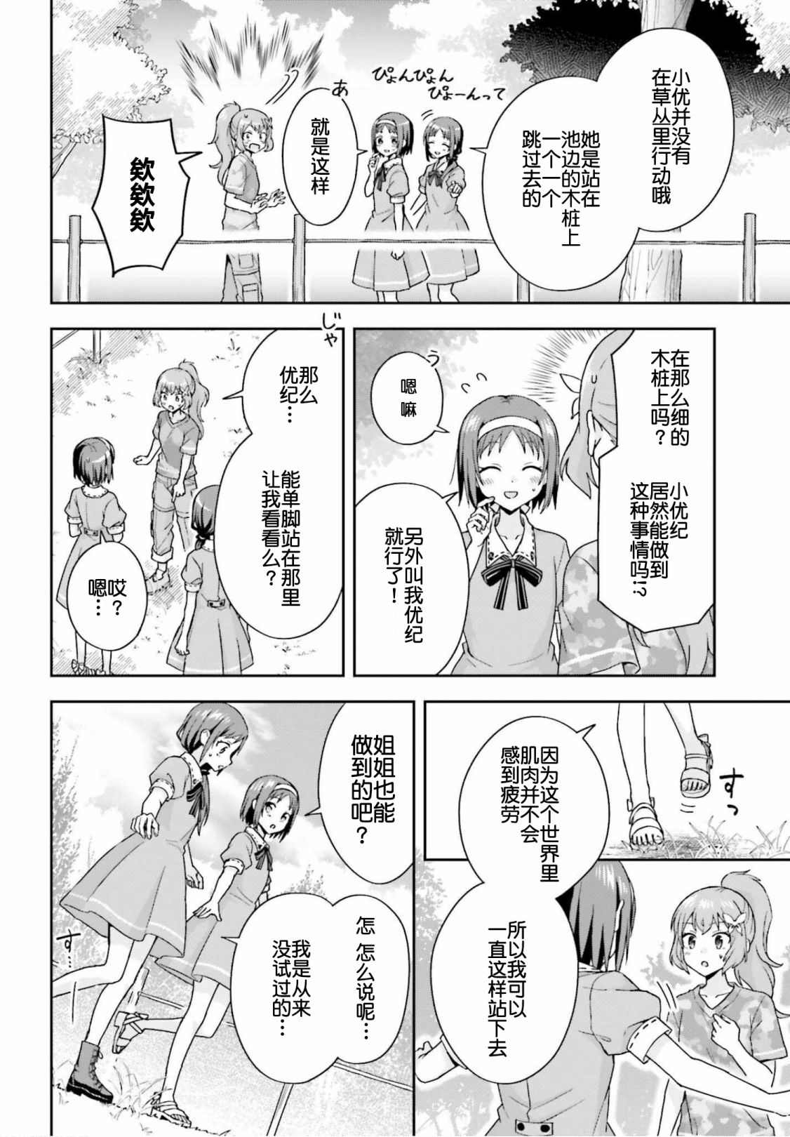 第02话9