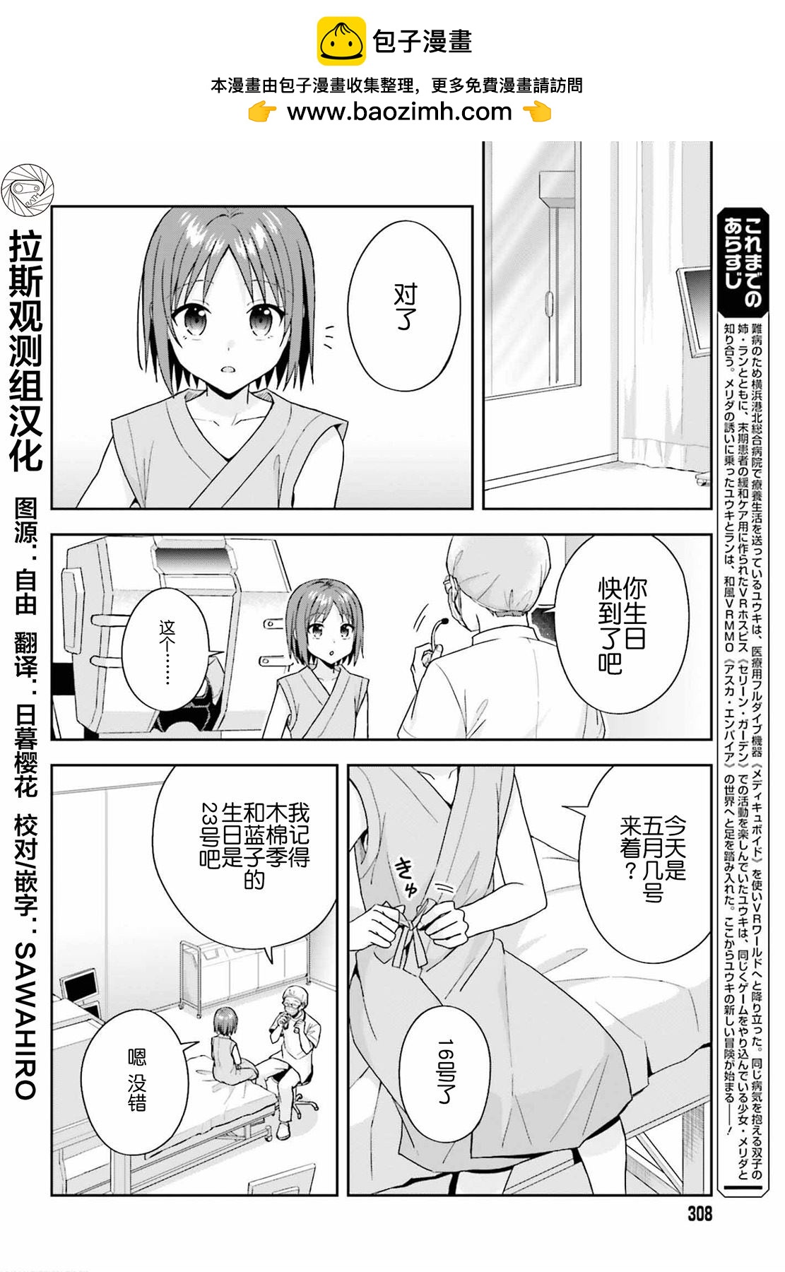 第6话1