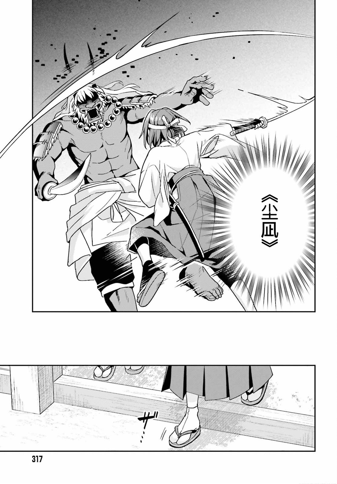 第6话10