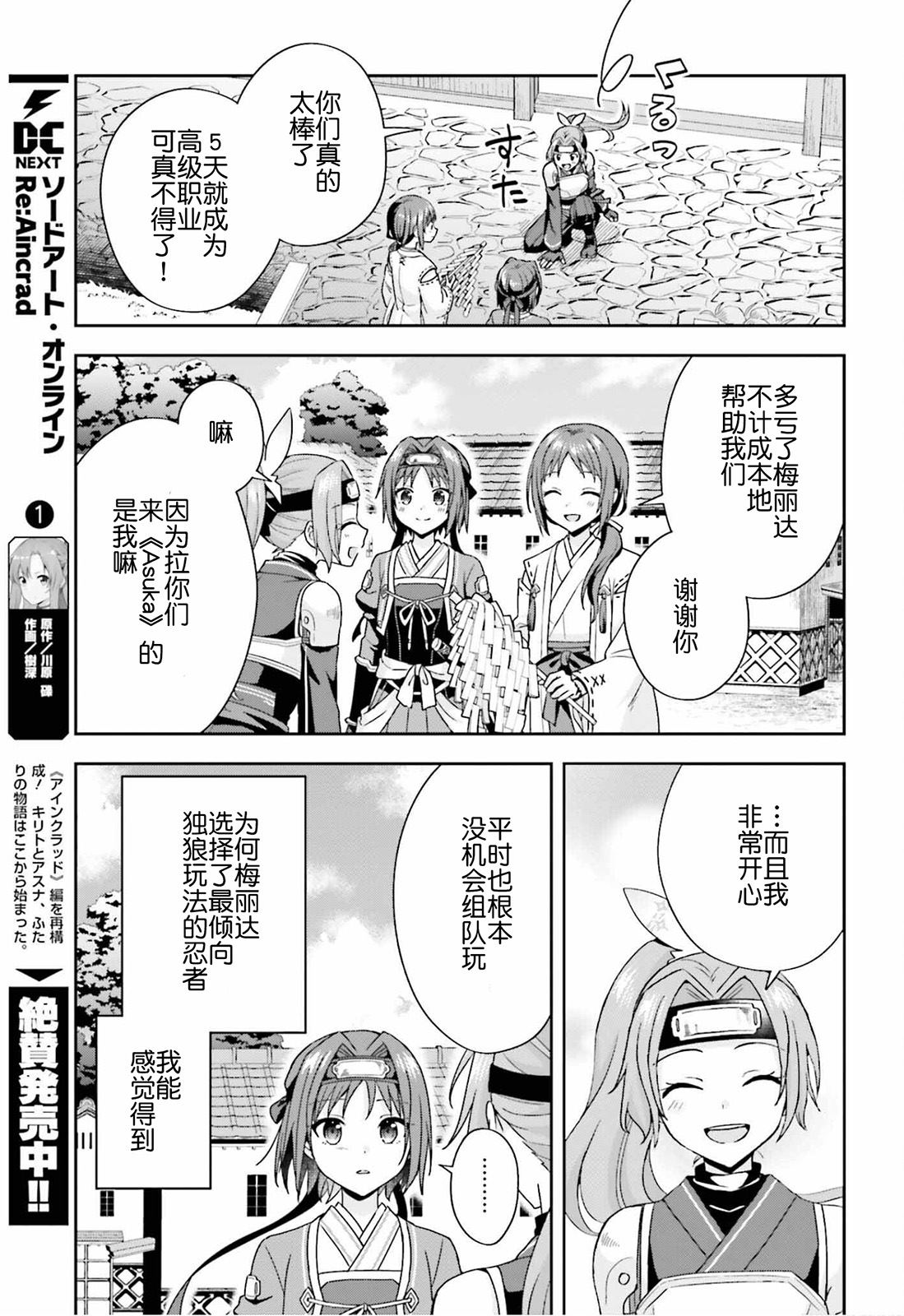 第6话12
