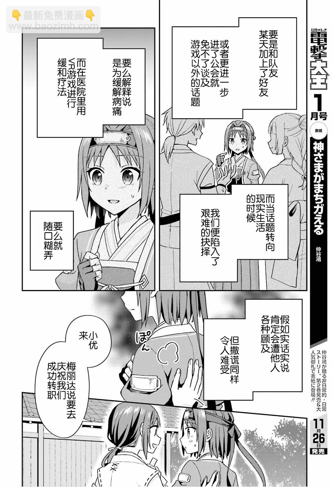 第6话13