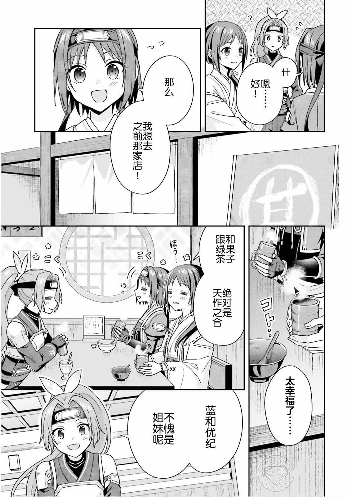 第6话14