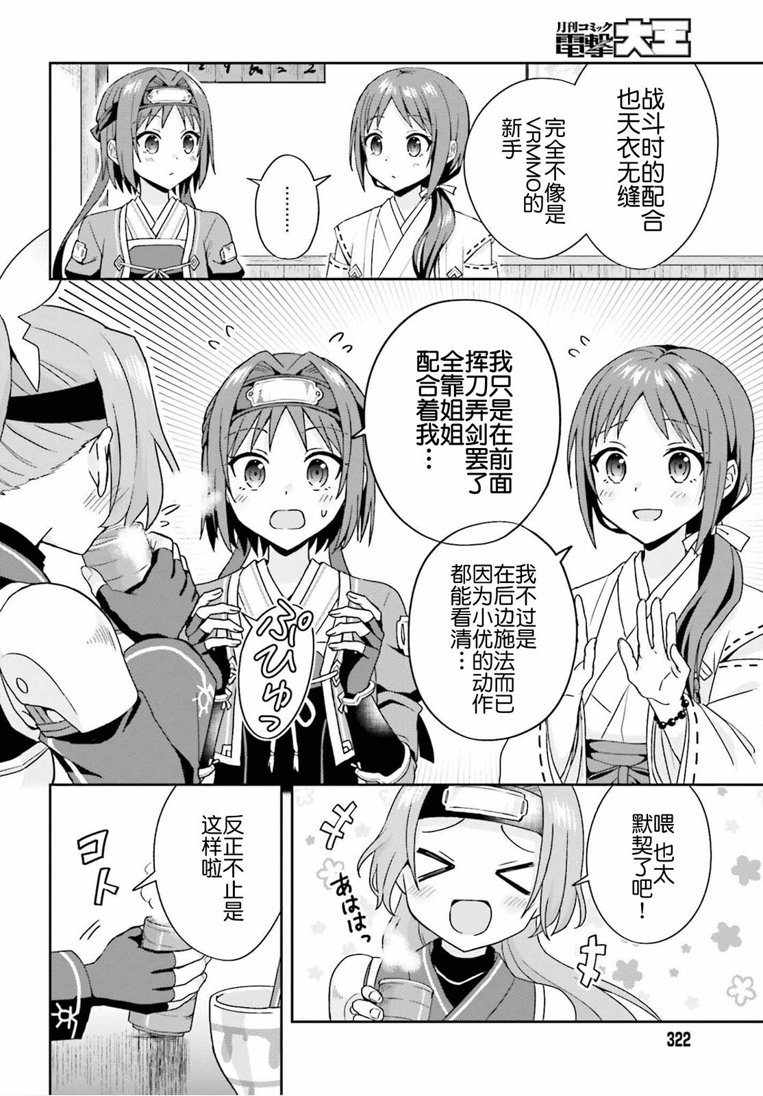 第6话15