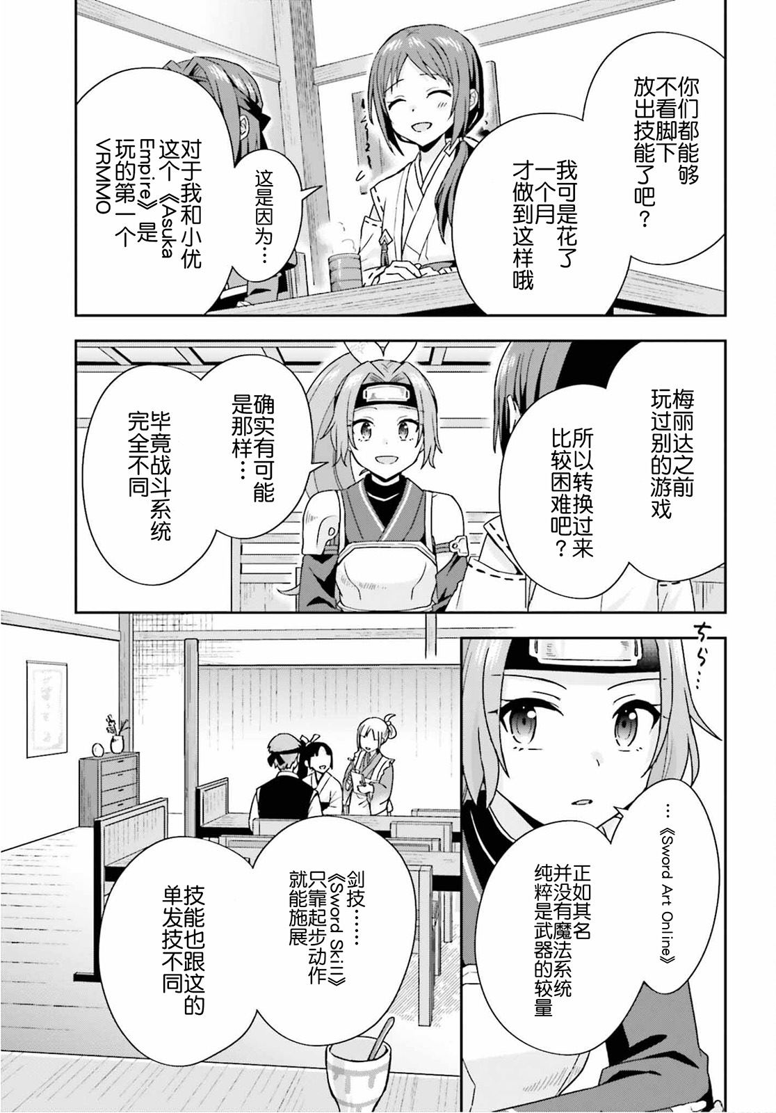 第6话16