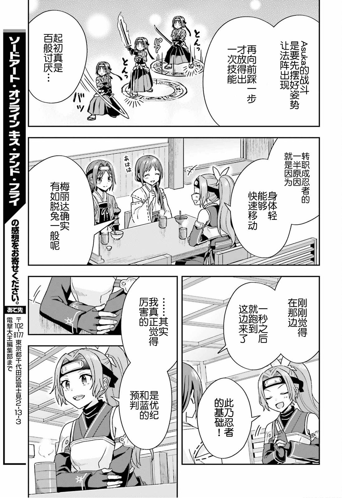 第6话18
