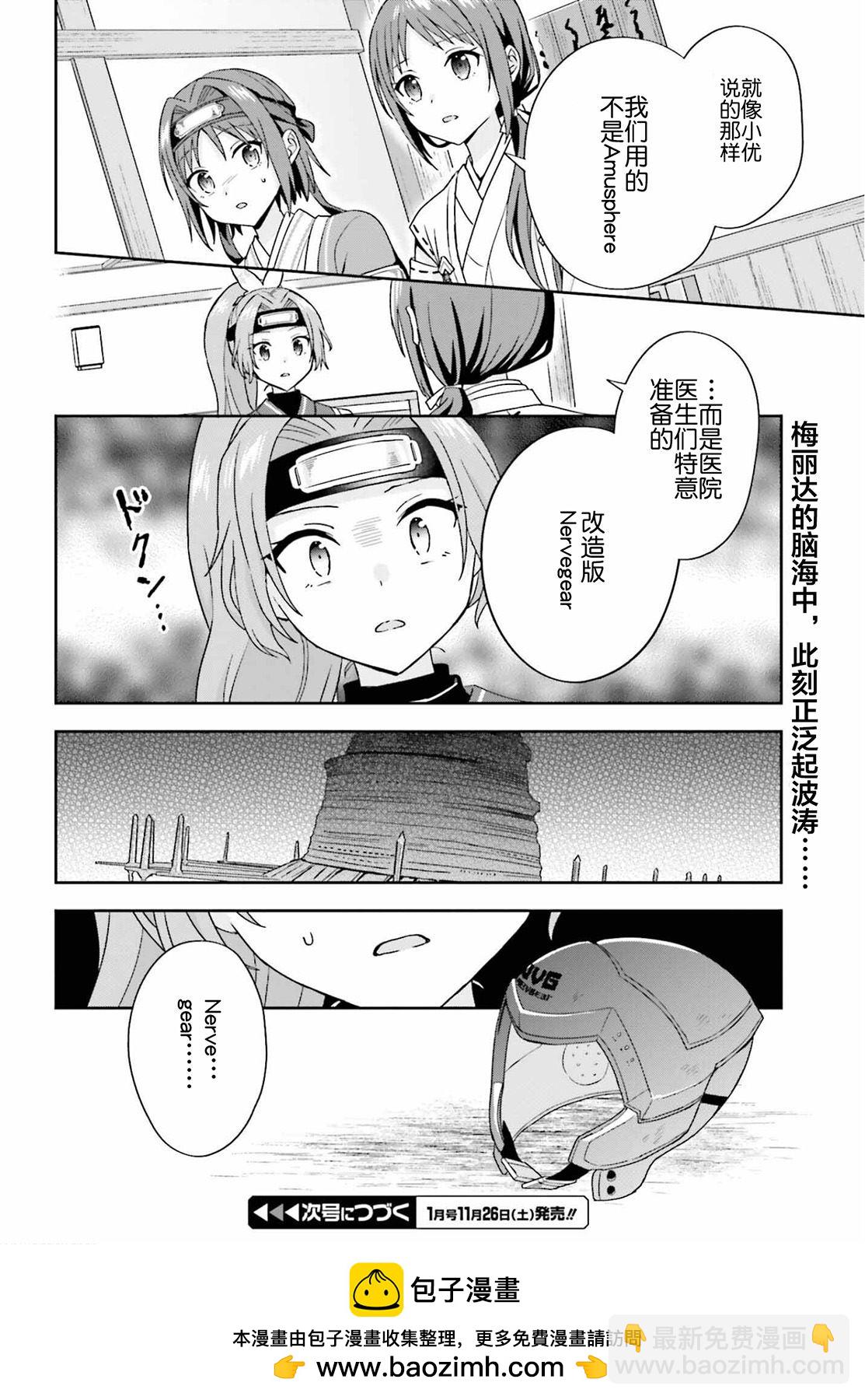 第6话21