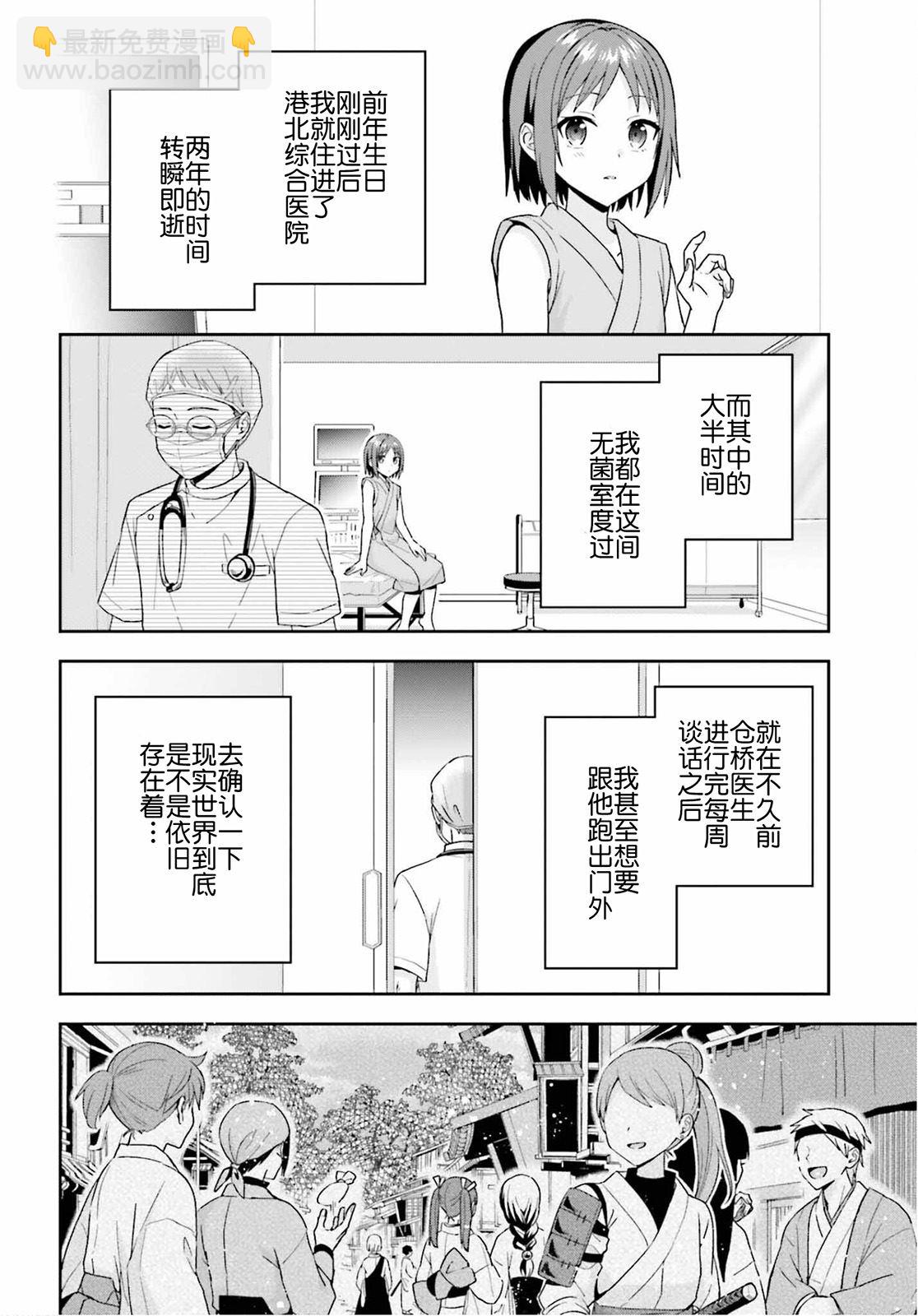 第6话3