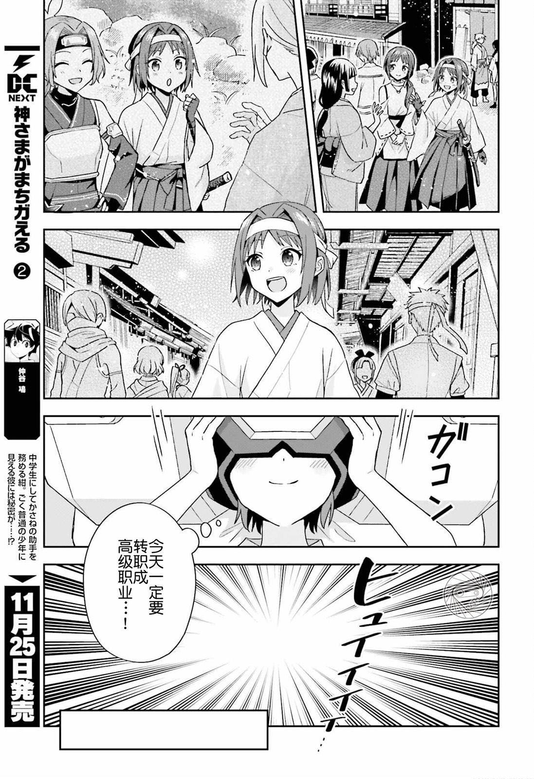 第6话4