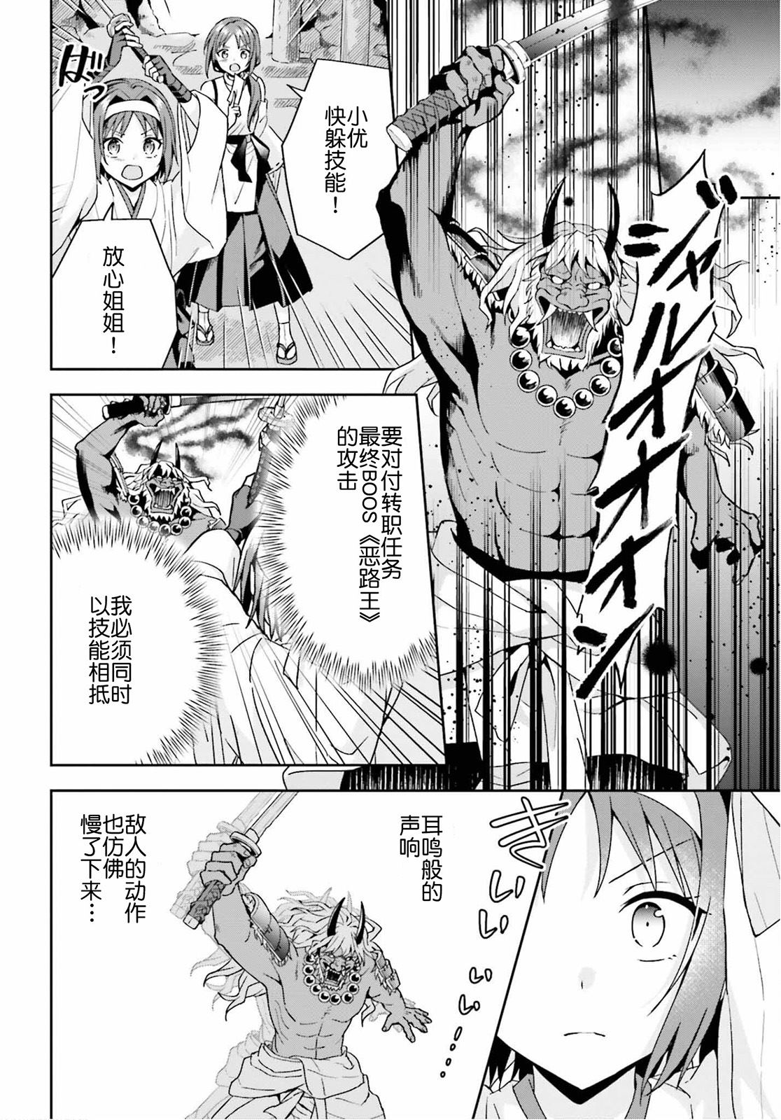 第6话5