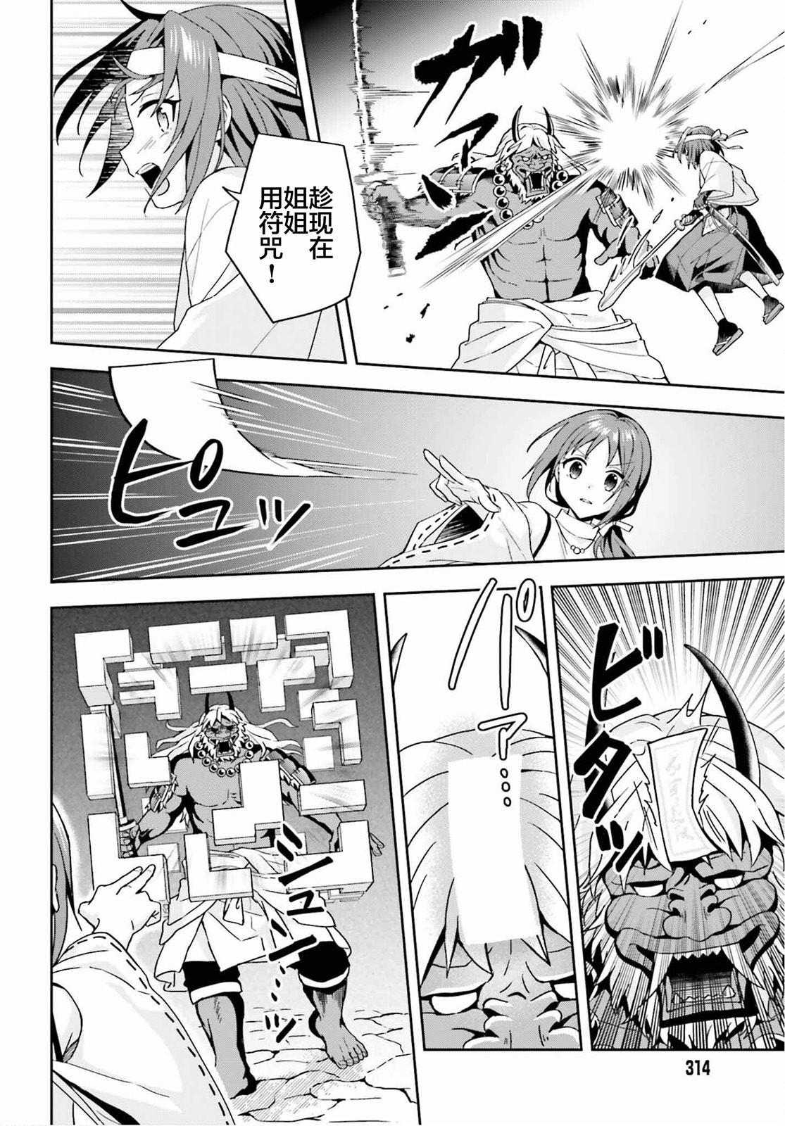 第6话7
