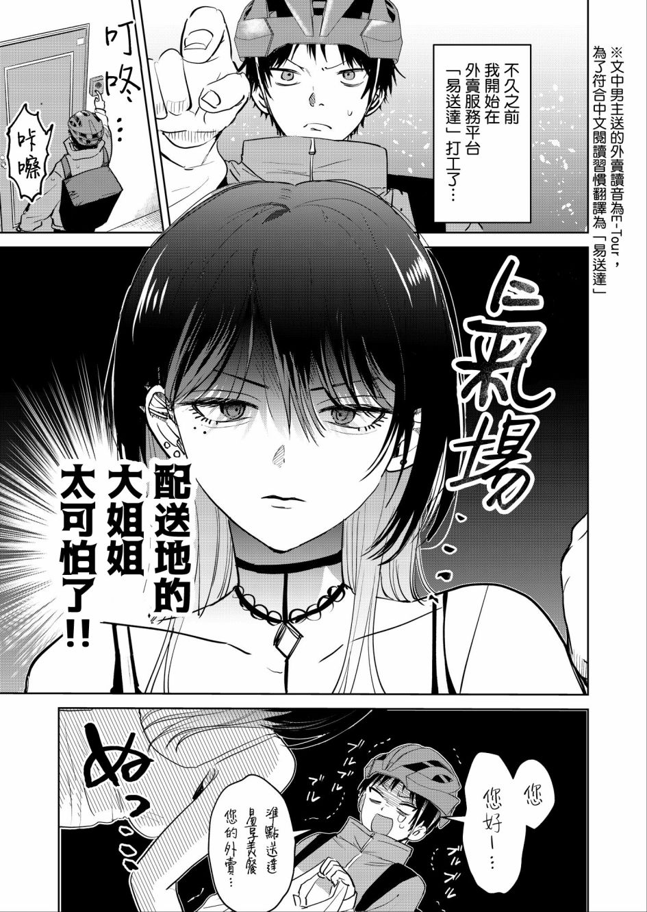 第01话0