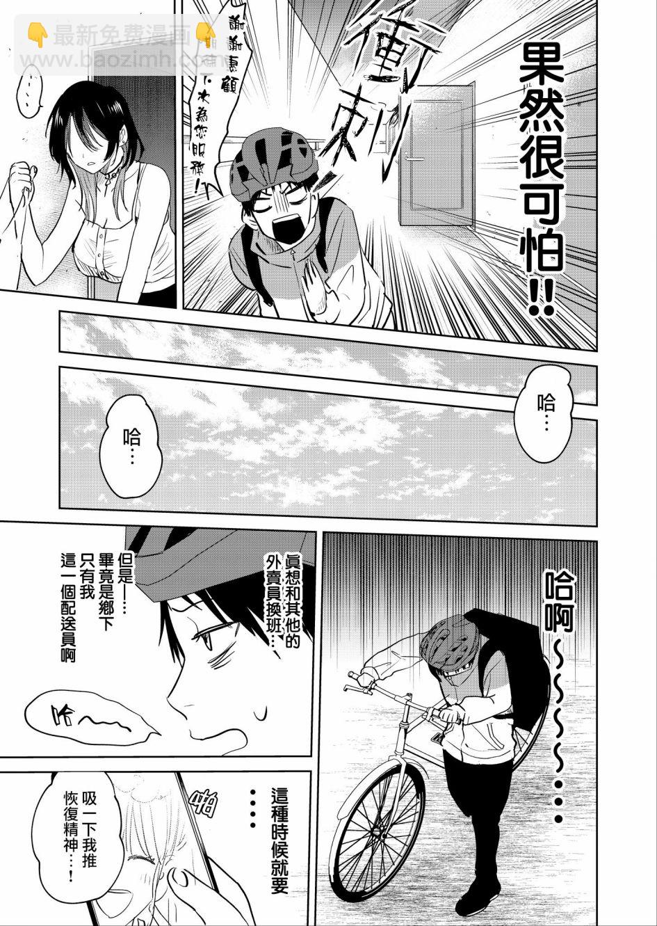 第01话2
