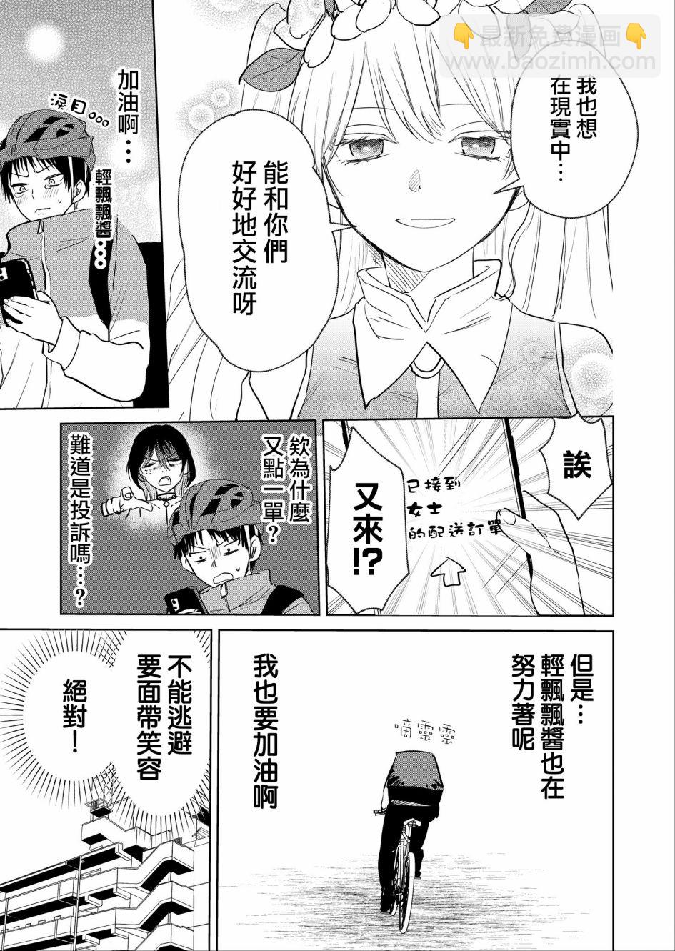 第01话6