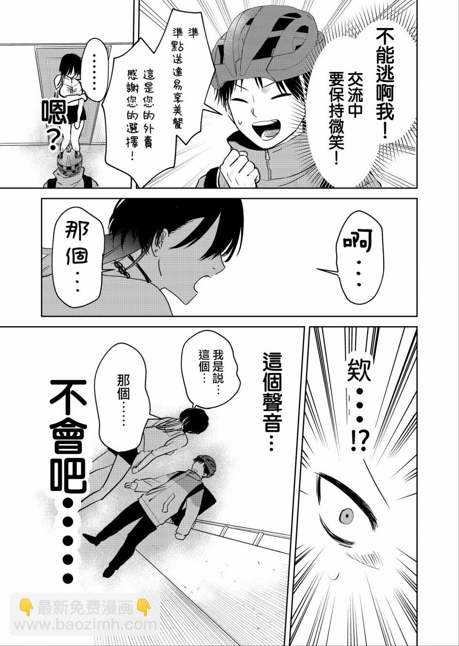 第01话8