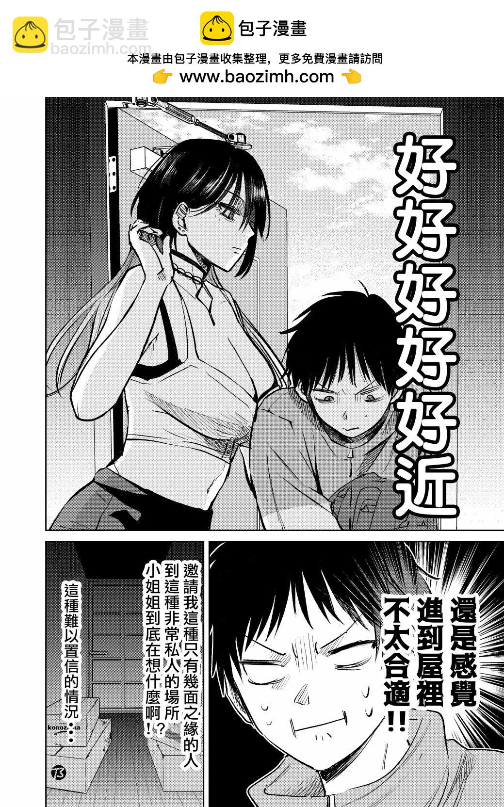 第04话1