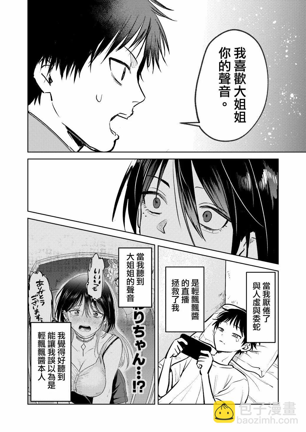 第04话11