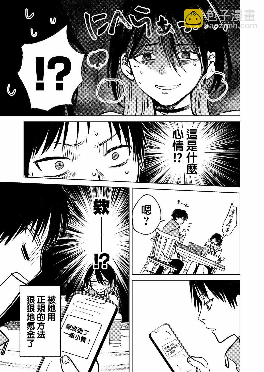 第04话14