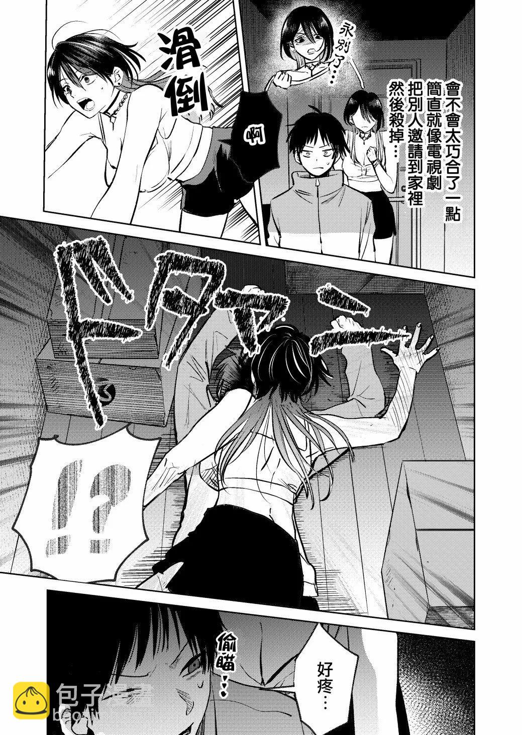 第04话2