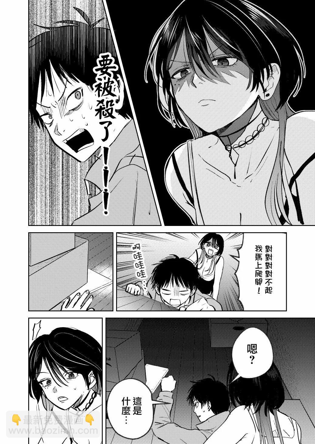 第04话3