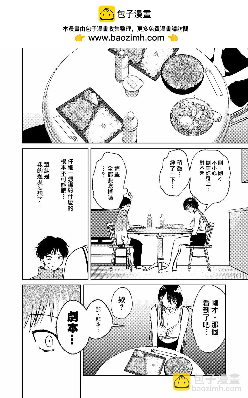 第04话5