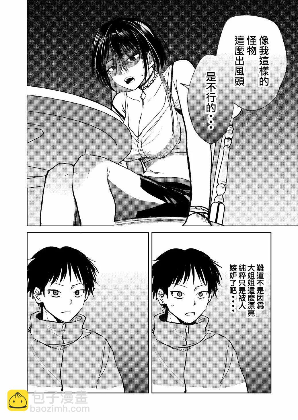 第04话9