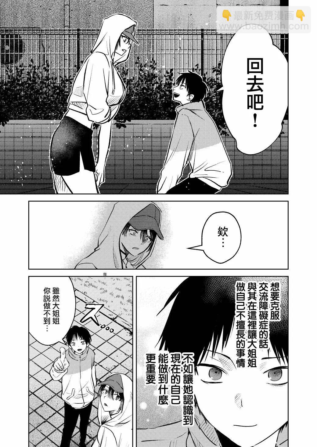 第06话10