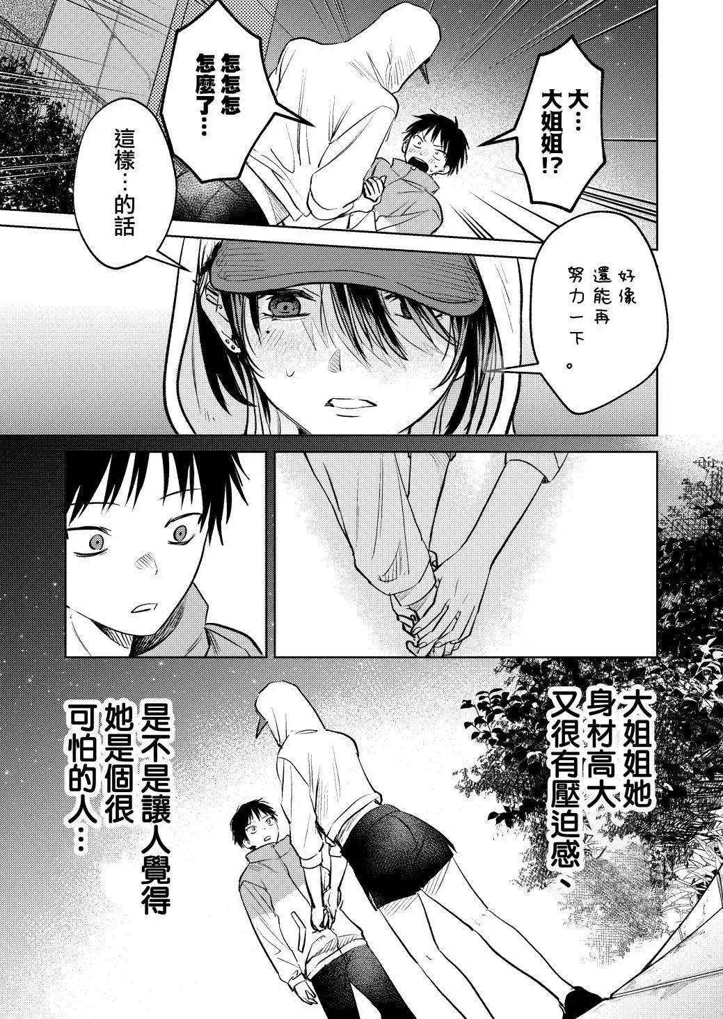 第06话14