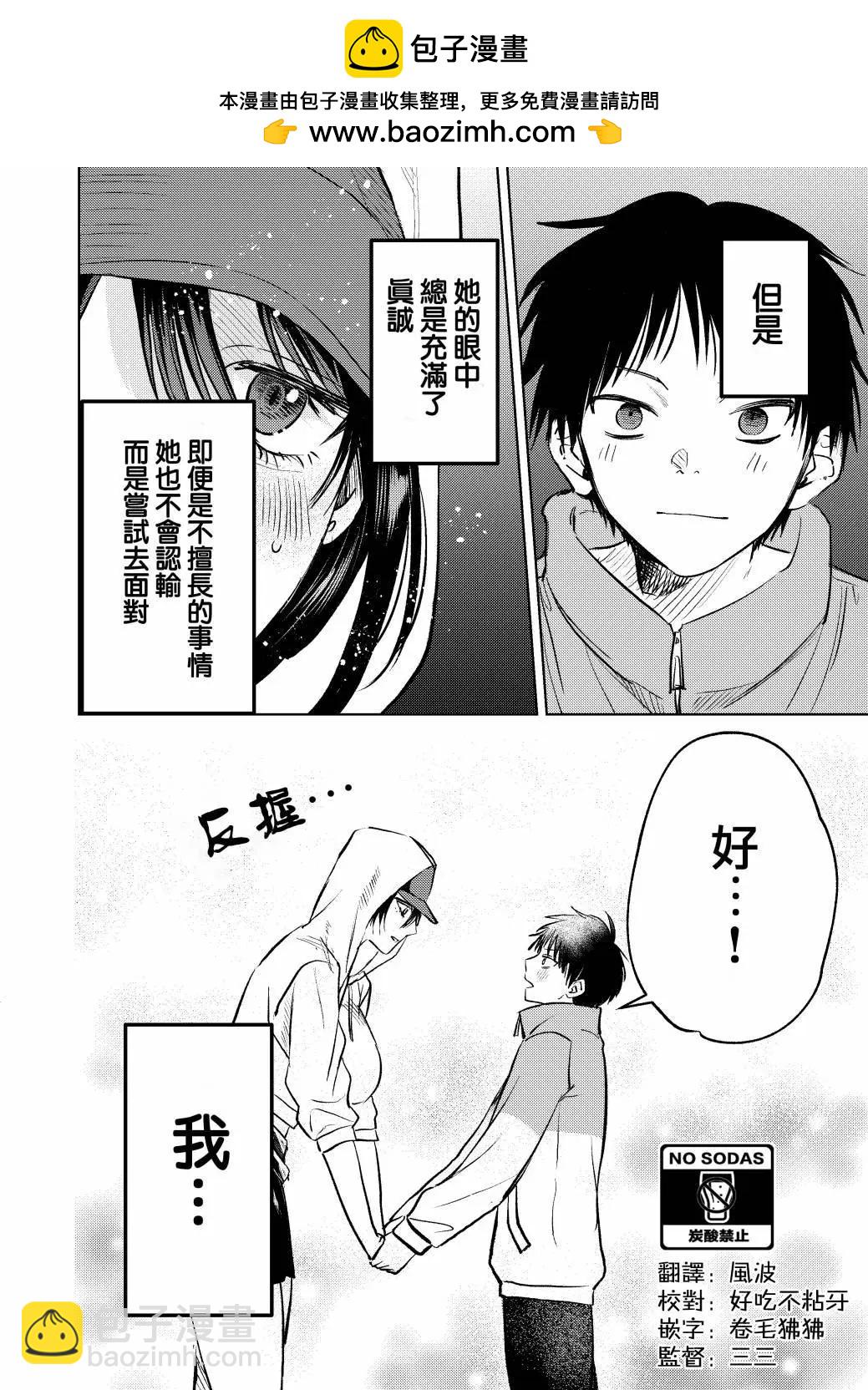 第06话15
