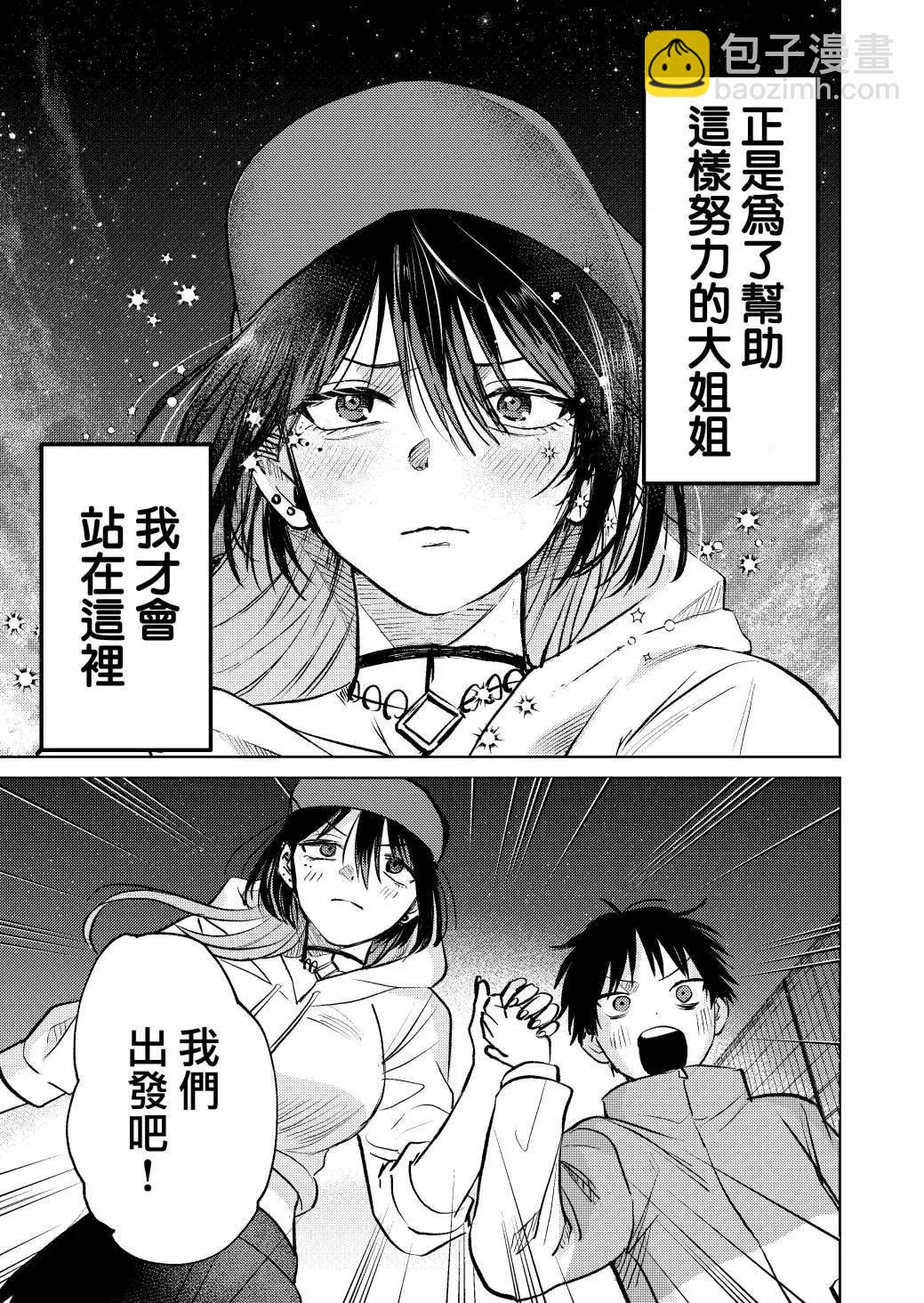 第06话16