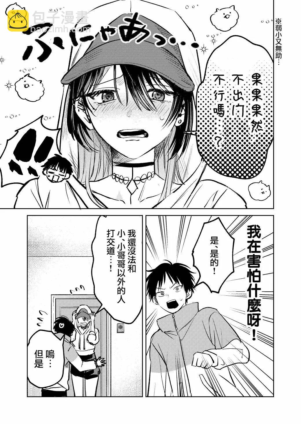第06话2