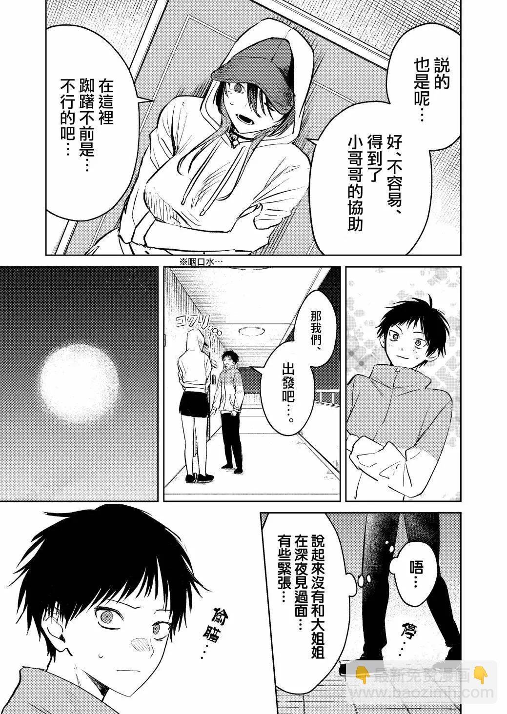 第06话4