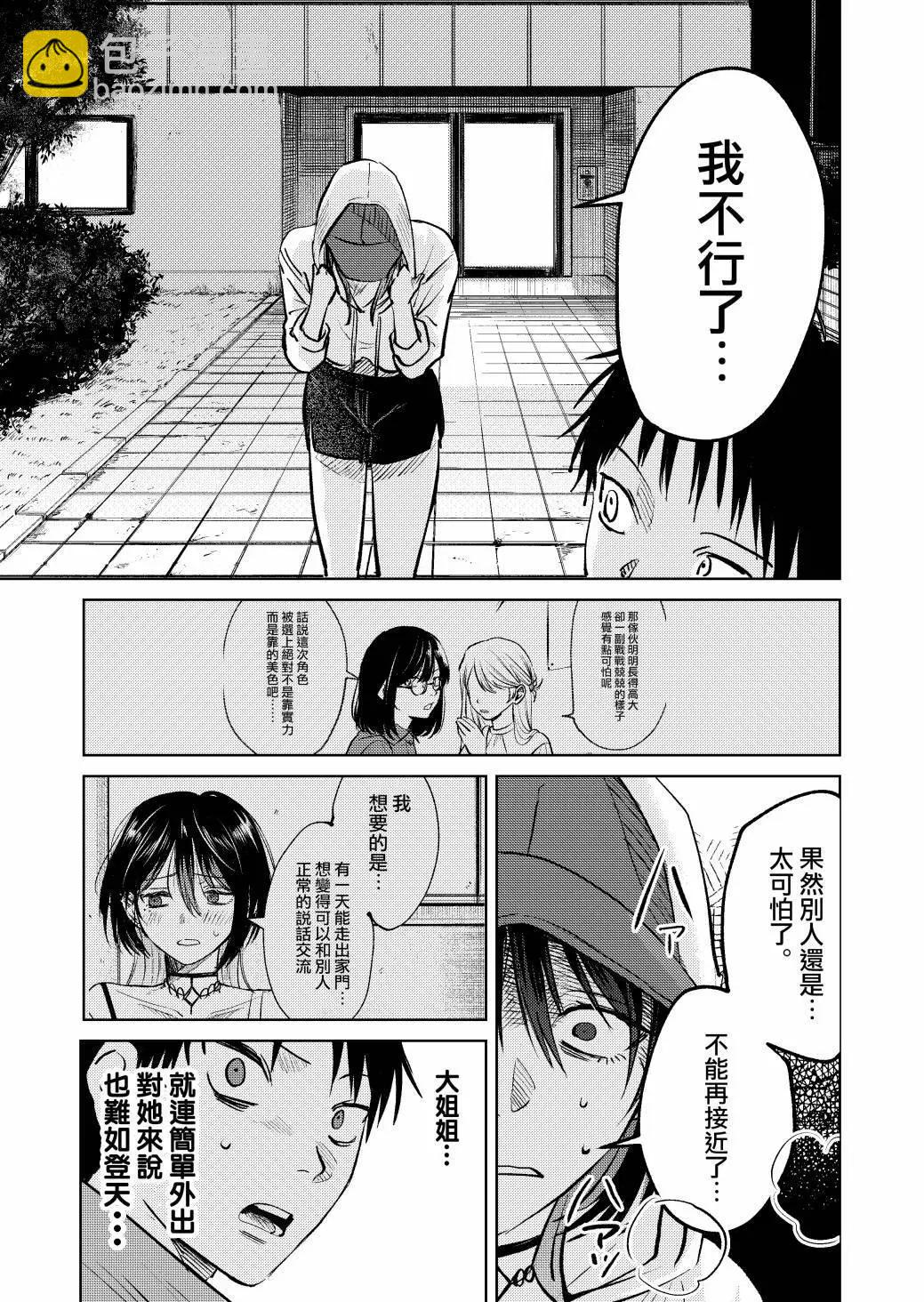 第06话8