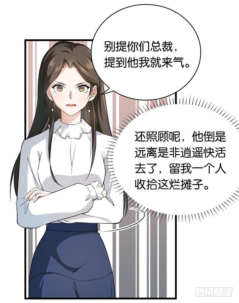 13-毅然的决定24