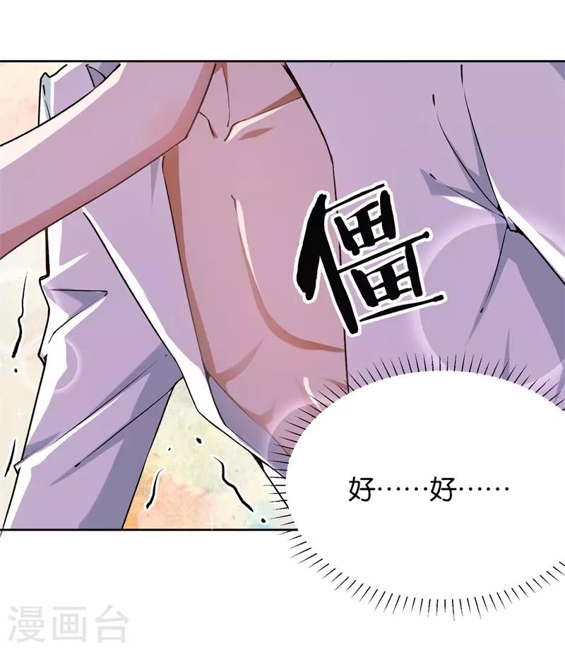 第23话 取悦我13