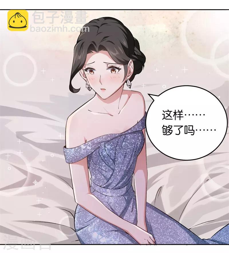 第23话 取悦我15