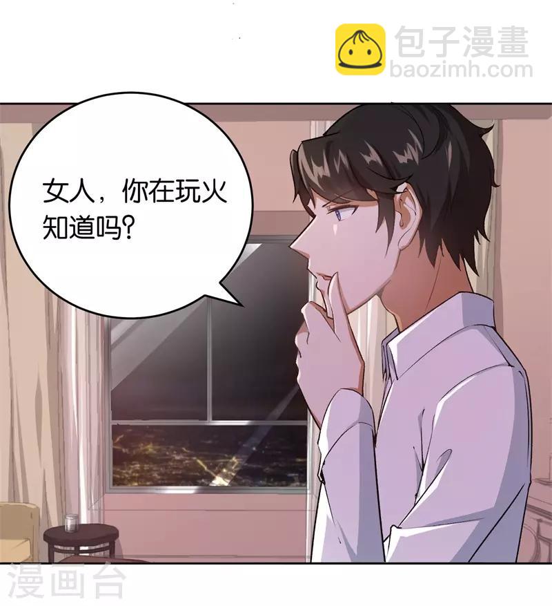 第23话 取悦我16