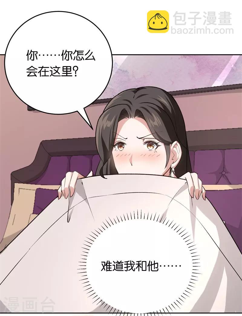 第23话 取悦我25